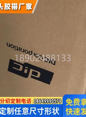 DICAD-140E低气味双面胶带DIC胶带 DIC AD-140E