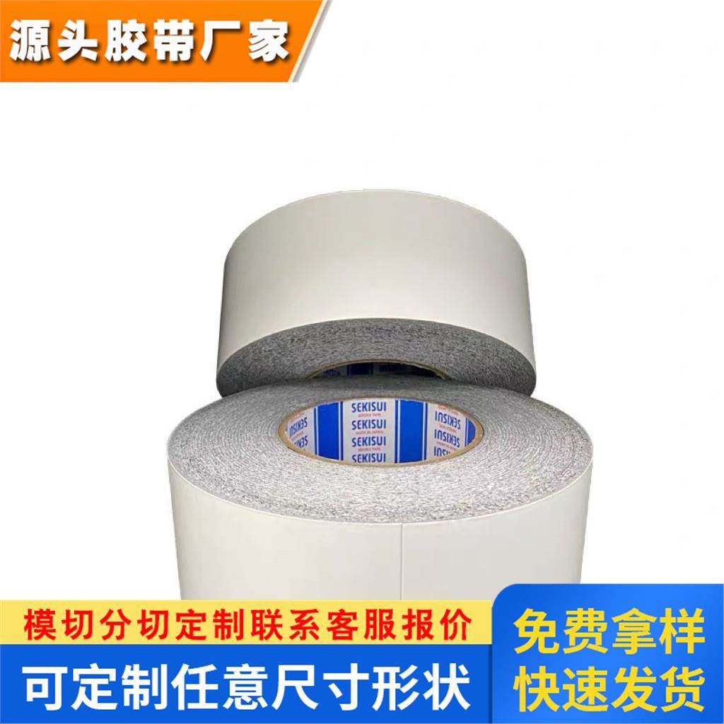 SEKISUI积水5220PSB防水泡棉胶，模切冲型整支散料均可出