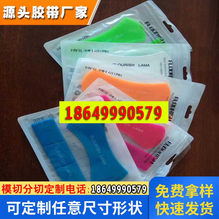 DIY彩色随手贴彩色水手贴彩色贴手机支架随手贴固定贴无痕随心贴