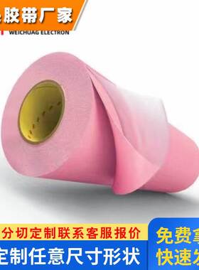 进口3ME1920H粉红色厚度0.51MM双涂层柔版印刷粘贴泡棉胶带