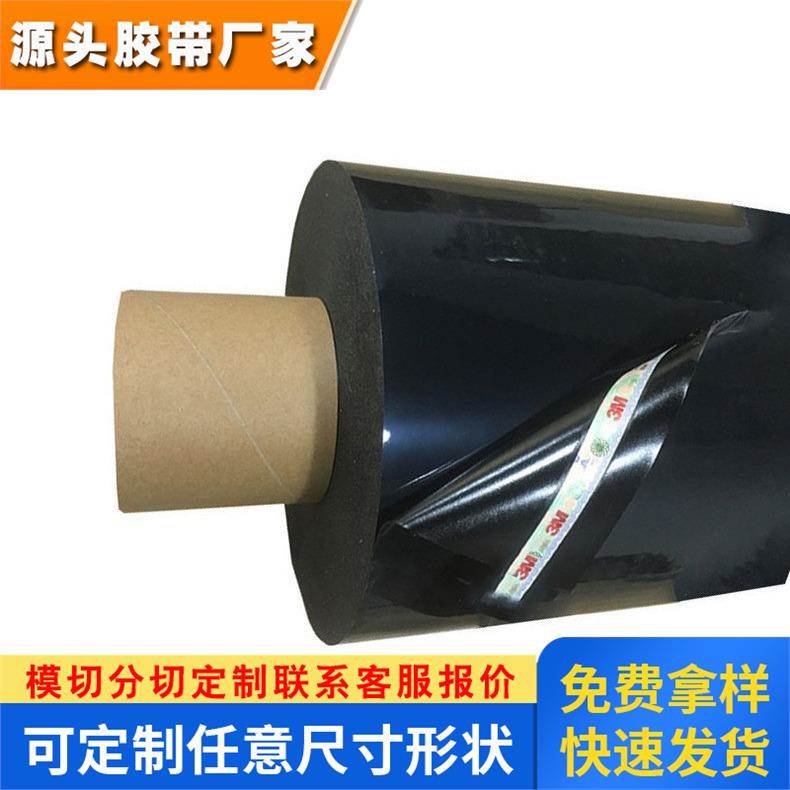 3M86420 3M86430黑色泡棉双面胶带强拉伸耐高低温防水高粘度
