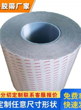 TESA德莎61365黑色PET基材高性能薄膜0.1mm厚视窗粘贴遮光双面胶