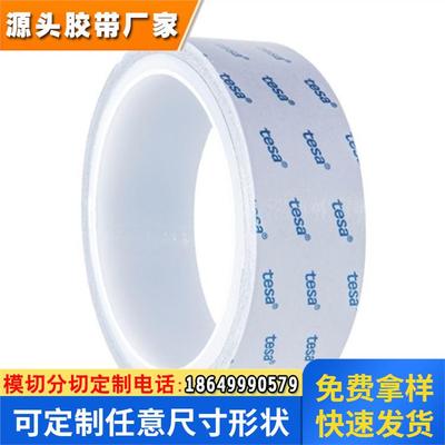 原装进口德莎tesa60255 灰色双面胶导电织布胶带 EMC遮蔽接地应用
