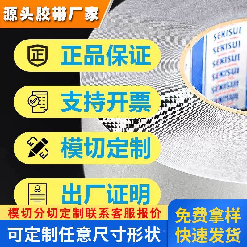 积水黑白胶带550P5BSFX/550T6BW2FX增光遮光整版灯片专用胶带