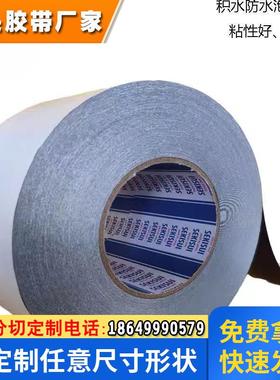 正品日本 SEKISUI 积水5225RZB防水泡棉双面胶带强粘力胶模切冲型