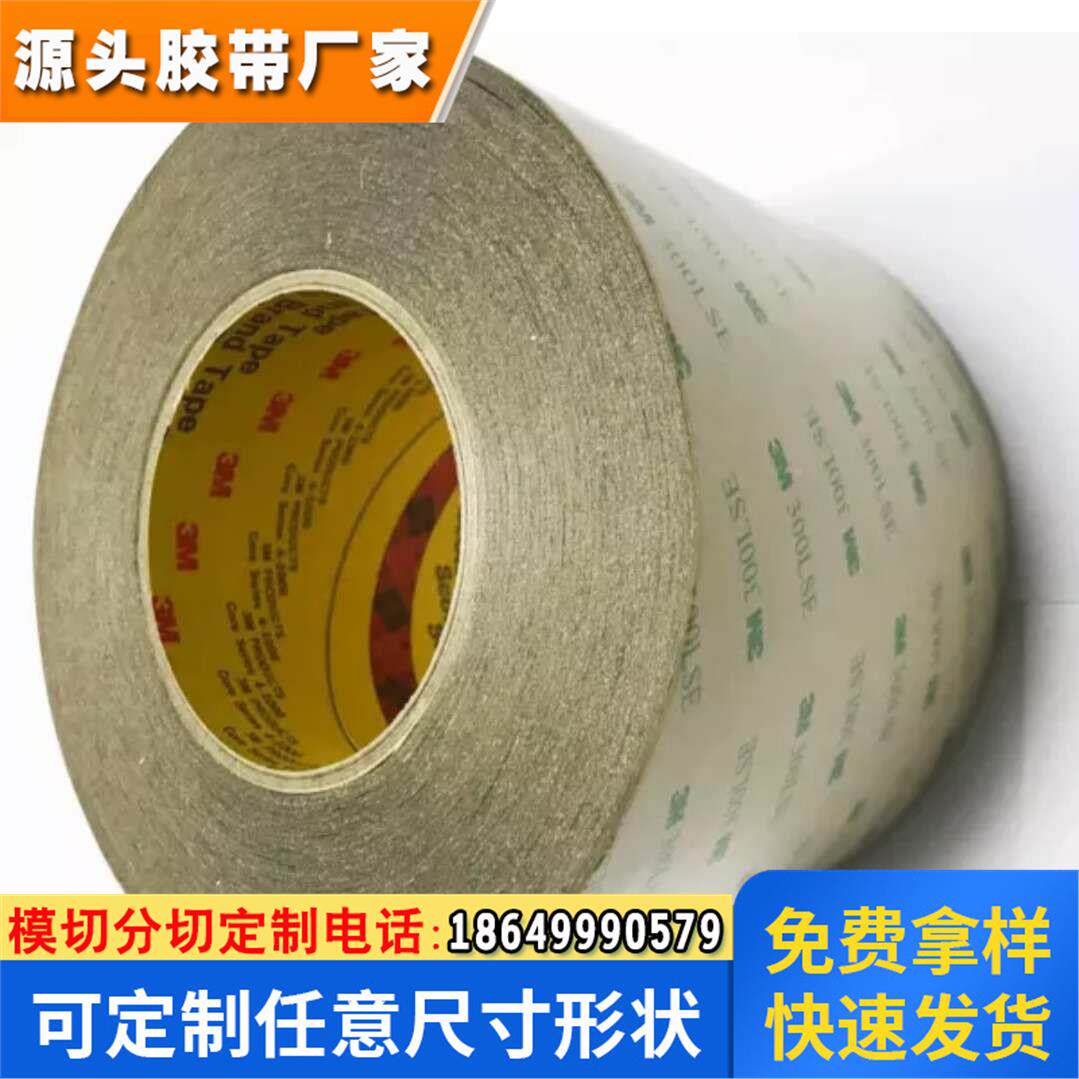 双面胶透明无基材强力耐