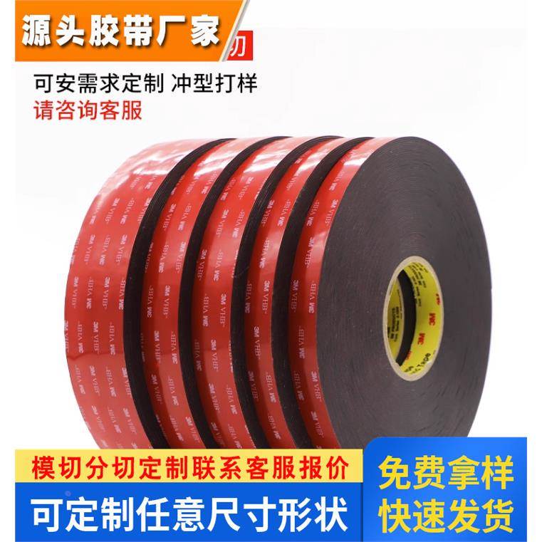 3M5930防水无痕可冲洗丙烯酸强力 泡棉胶带粘墙双面胶带无残胶