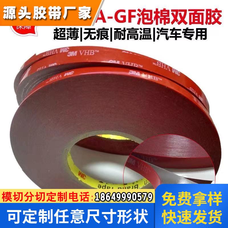 3M5604A-GF双面耐高温04mm灰色泡棉胶汽车装饰条用防水无痕胶带