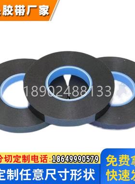 德莎75710/75715/75720/75725/75730/75735/75745防水泡棉双面胶