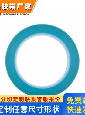 进口3M4737T淡蓝色耐高温PET工业喷漆遮蔽分界线乙烯薄膜胶纸
