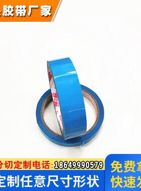 3M4734FP蓝色单面胶 摄像头保护膜不残胶透明胶带 4734FP耐高温