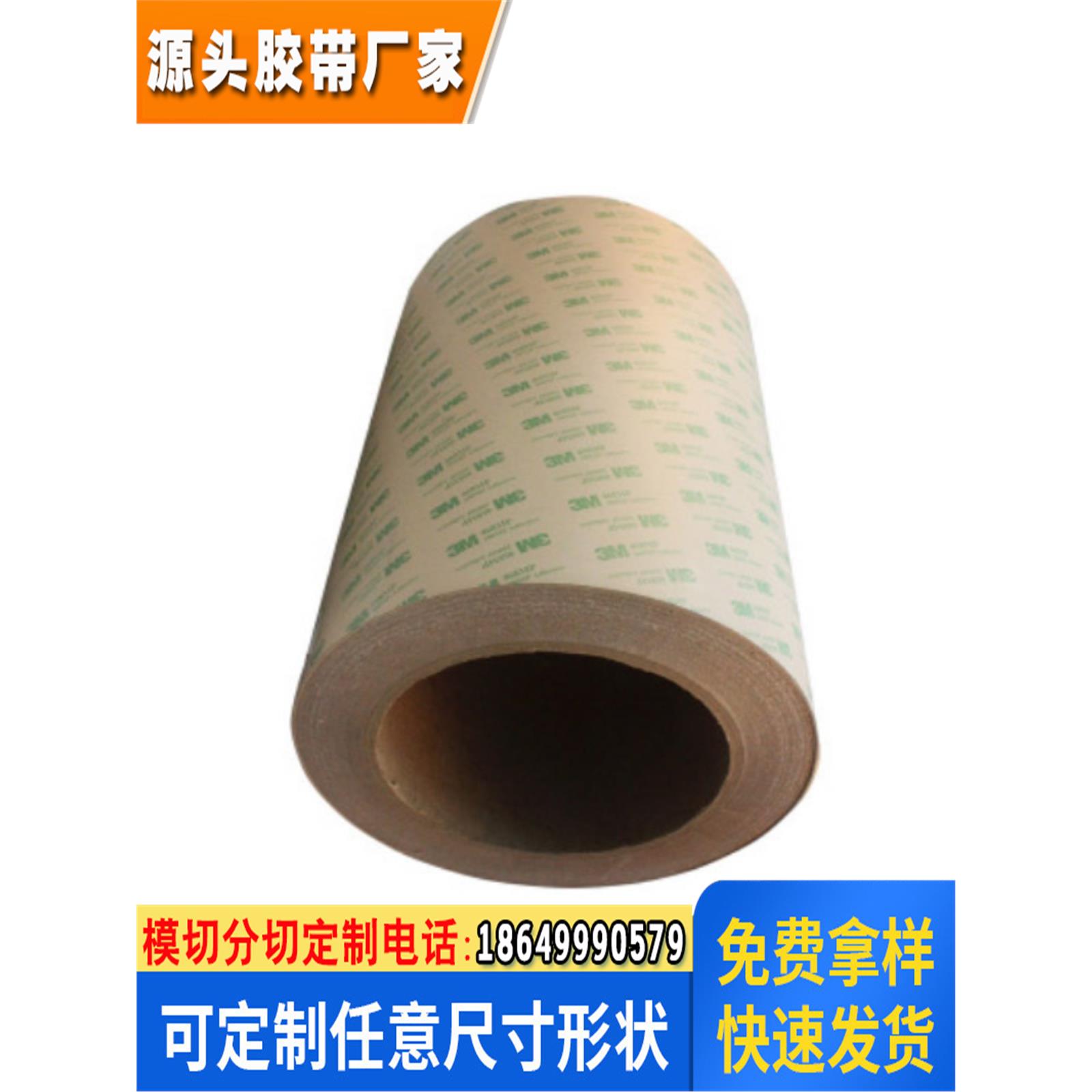 离型纸粘附电子行业基材