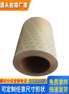 3M7953MP PCK离型纸粘附电子行业3MPET基材胶带胶膜专用