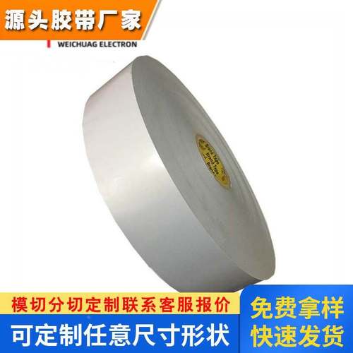 3M7871防水防撕高粘亮白热转移打印高耐久阻燃PET不干胶标签