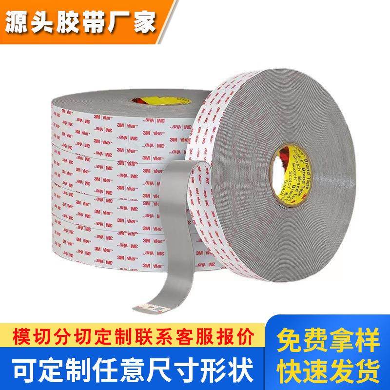 3M RP25强力高粘丙烯酸金属玻璃无残胶汽车专用灰色泡棉双面胶