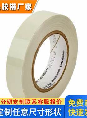 3MSUPER10白色电气胶带 环氧薄膜 热固橡胶带3m10#环氧树脂胶带