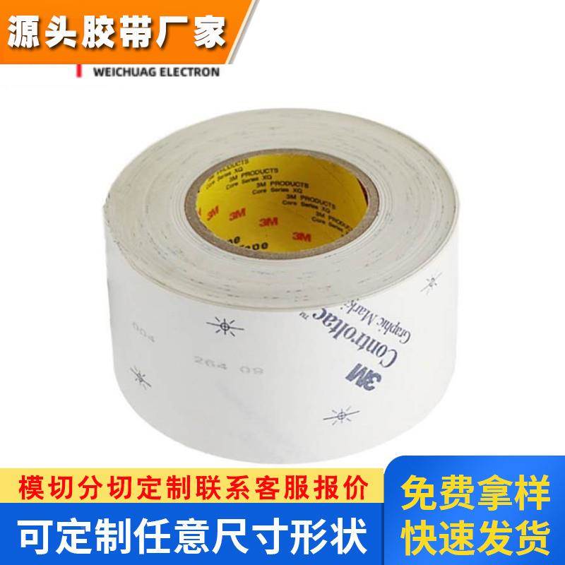 进口3M9617无基材排气转移胶膜贴合无气泡防水耐溶剂双面胶带