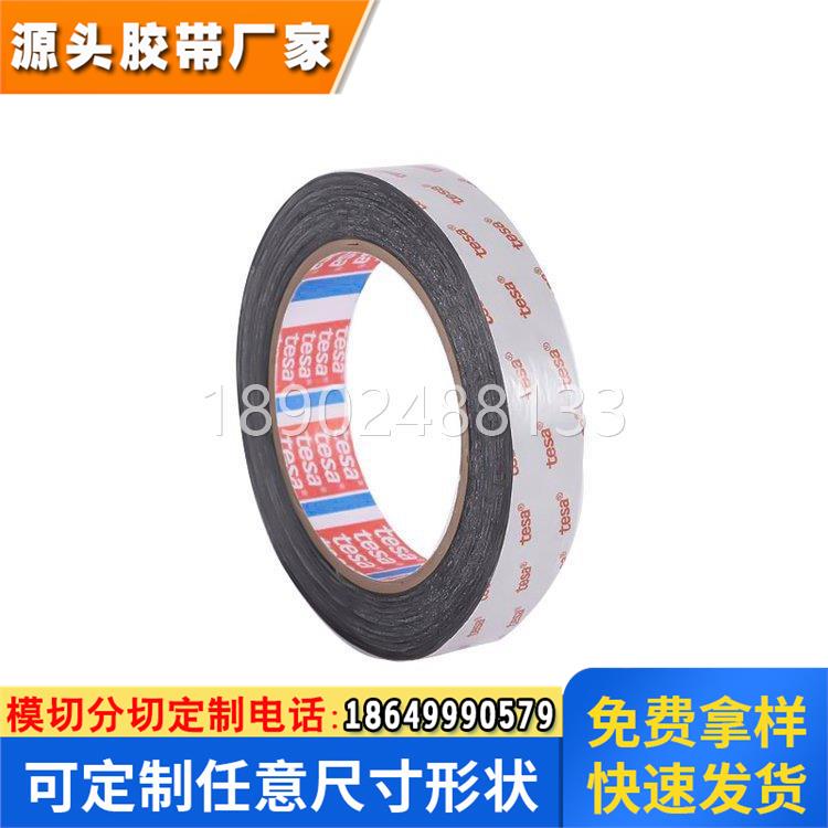 德莎tesa68762PET高性能强弱双面胶带模切加工分条分切成型