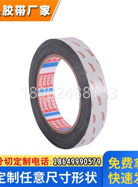 德莎tesa68762PET高性能强弱双面胶带模切加工分条分切成型