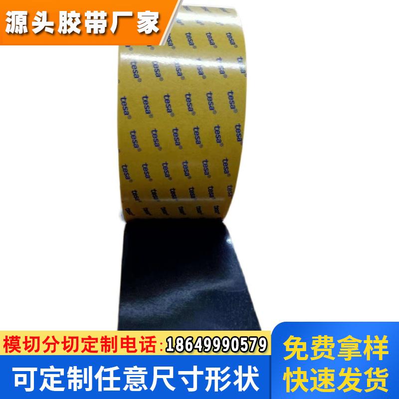 德莎tesa68737 黑色双面自粘性胶带 黑色PET基材特殊抗反弹胶带