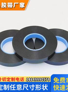 德莎75715 防水黑色双面胶带ABS粘接抗震抗反弹 强力高粘无痕耐温