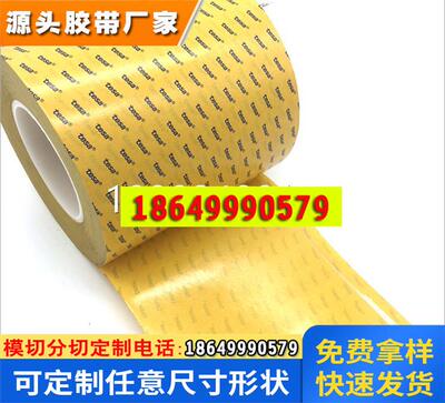 新品tesa4983 高透超薄30UyM PET双面胶带一级 贴模切冲型德莎定