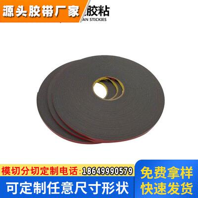 3MEX4011黑色强力高粘亚克力汽车装饰条粘接固定丙烯酸泡棉胶带