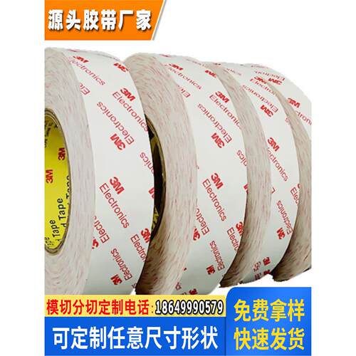 正品双面胶无痕超薄半透