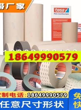 德莎泡沫 pvc 胶带 72124 在中国安装板泡沫胶带钢大师