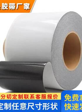 DIC84010B防水等级IP67黑色双面胶带强粘黏适用于手机手表模切