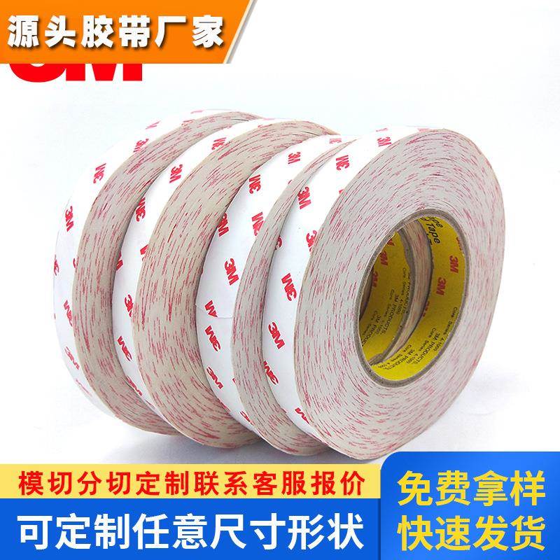 正品3M9888T双面胶带 超薄强力无纺布汽车用塑料标牌胶