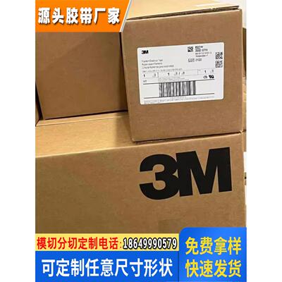 电气绝缘单面胶带抗压耐