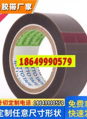 供应日东NITTO NO.57520E/57525E双面胶带 原装