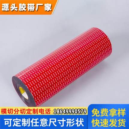 3M5930VHB黑色泡棉双面胶无痕高粘汽车专用防水泡棉双面胶带