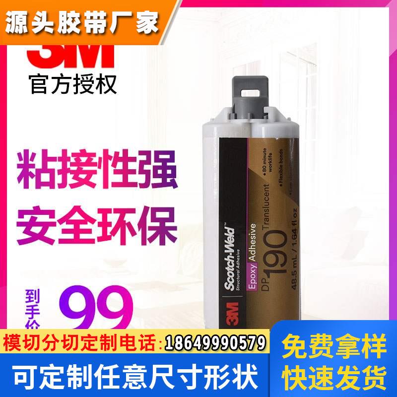 结构胶水柔性环氧树脂金