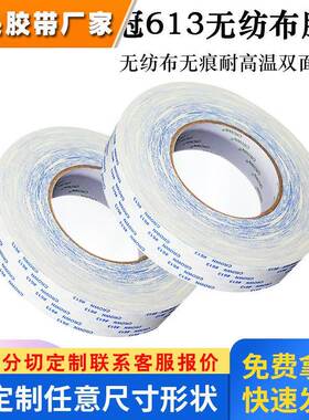 皇冠M613强力双面胶胶带强力高粘度透明两面胶纸办公学生手工