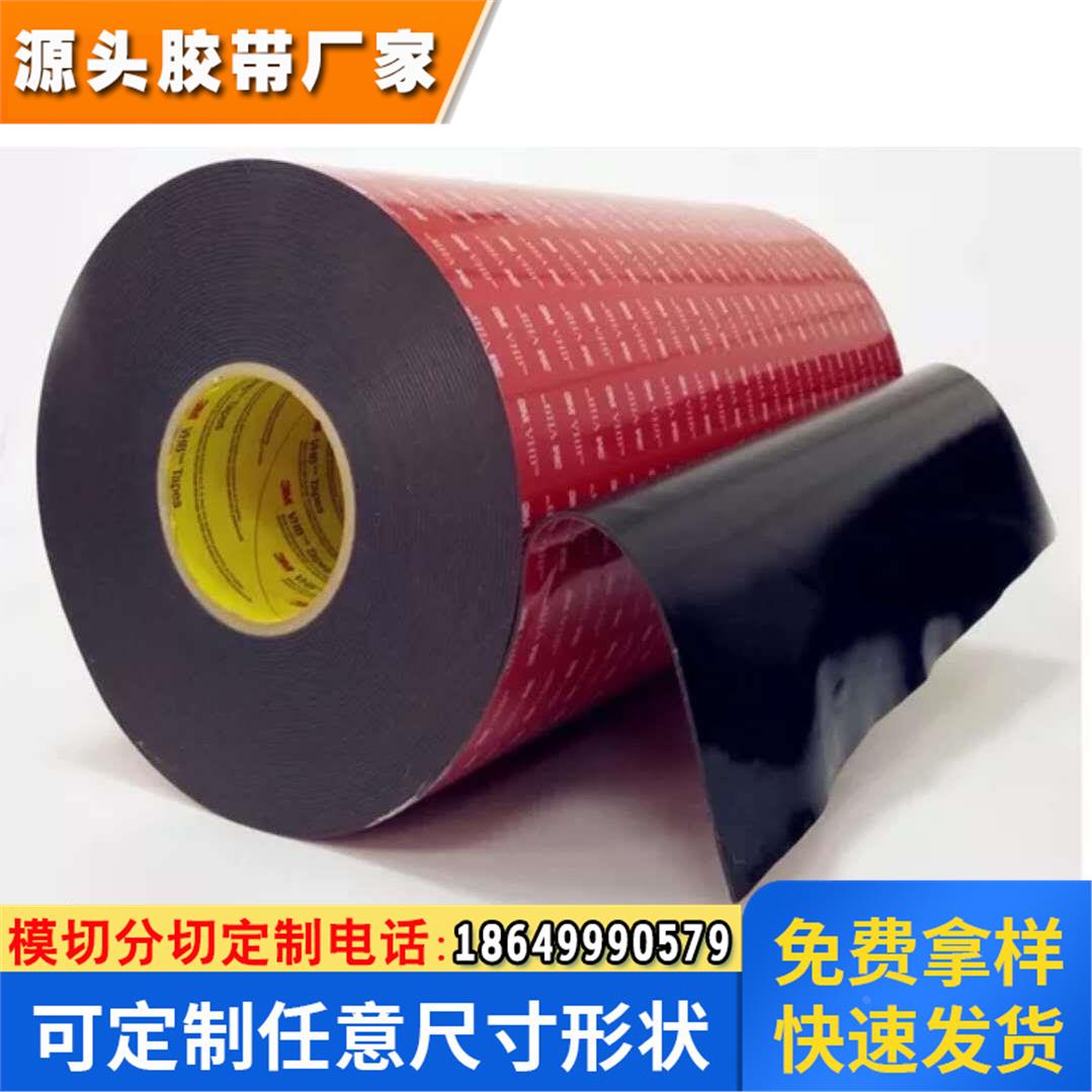 双面胶带模切冲型原装厚