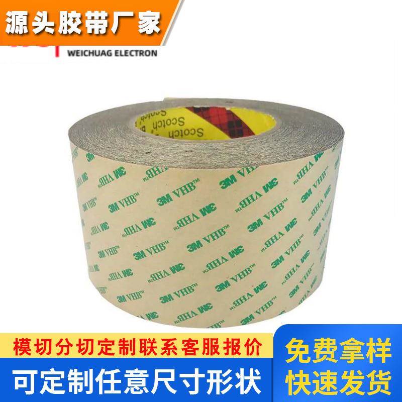 供应3M9460PC透明厚度0.05MM无基材超薄耐高温转移胶膜双面胶带