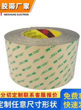 供应3M9460PC透明厚度0.05MM无基材超薄耐高温转移胶膜双面胶带