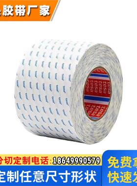 德莎tesa61532双面胶带牢固粘接硅或含硅表面 标识或装饰件粘接