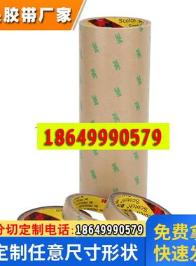 厂家 3MGTM720B 黑色PET双面胶 耐高温高粘高弹力双面胶 正品