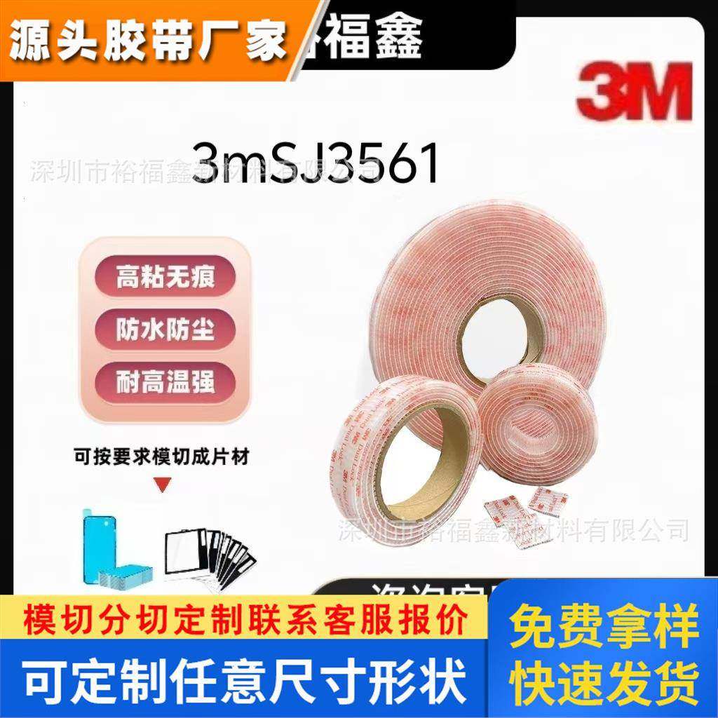 3MSJ3561透明蘑菇搭扣强力背胶魔术贴汽车摆件装饰不分公母固定扣