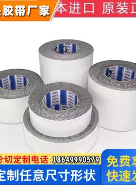 正品日本   SEKISUI 积水5290NSB双面胶带 强粘力胶布模切冲型