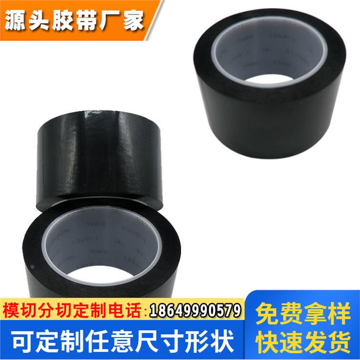 黑色遮光胶带绝缘防静电