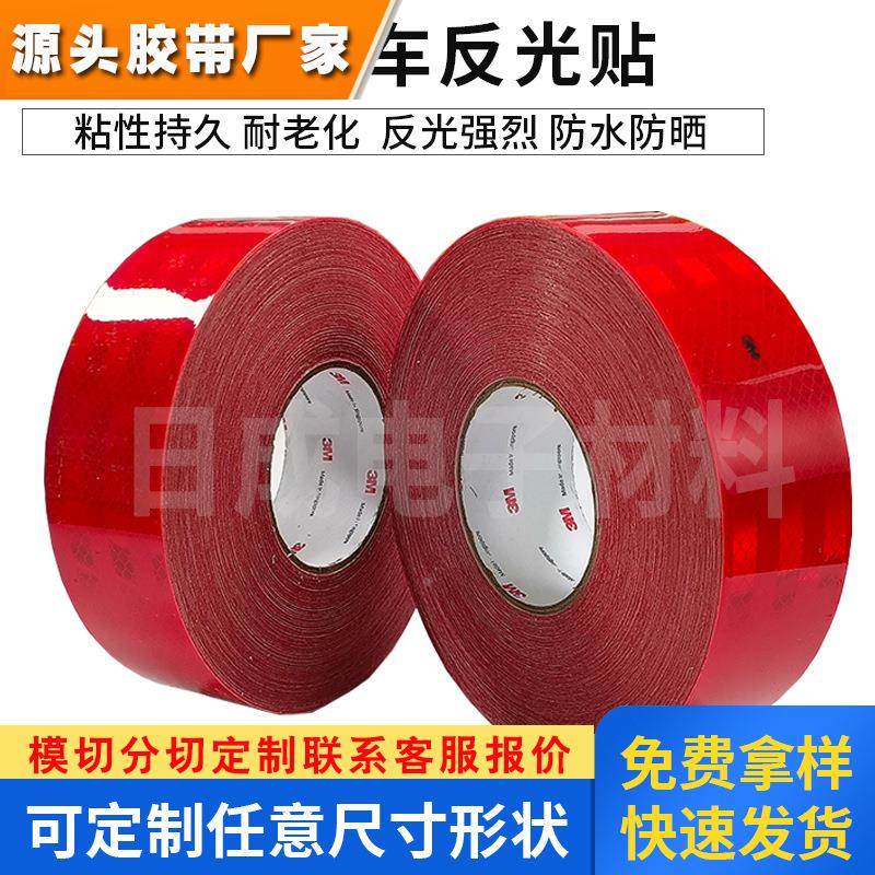 3M 983-72欧标红色钻石级车身反光标识反光膜货车挂车警示标识