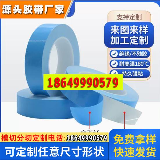 导热双面胶带背光灯条模