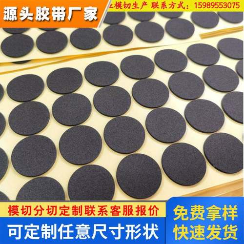 EVA海绵贴 黑色高粘单面胶 海绵胶带泡沫泡棉胶防震撞防尘密封胶
