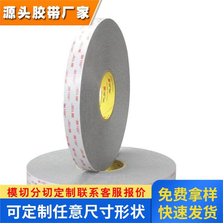 3M RP45强力高粘丙烯酸金属玻璃无残胶汽车专用灰色泡棉双面胶