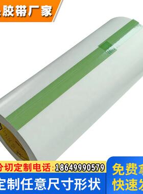 3M5430透明聚乙烯单面增滑耐磨减小摩擦降噪抗粘胶带 3M原装供应