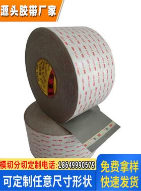 3MRP32灰色VHB亚克力丙烯酸泡棉无痕双面胶带厚度：0.8MM